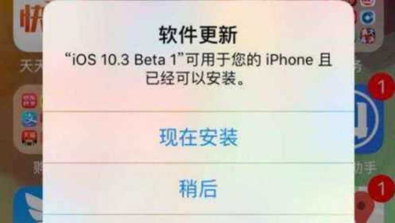 苹果手机升级系统