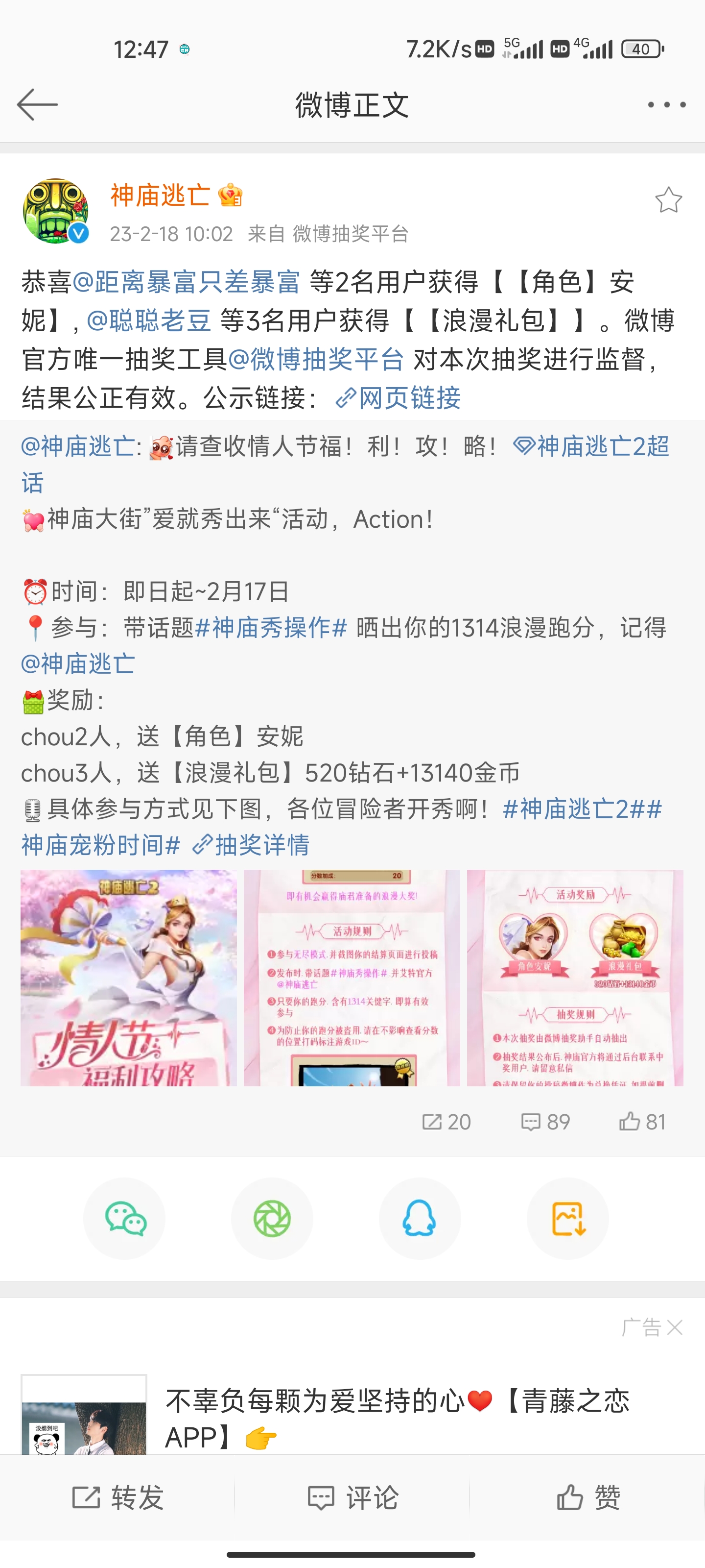 微博怎么抽奖