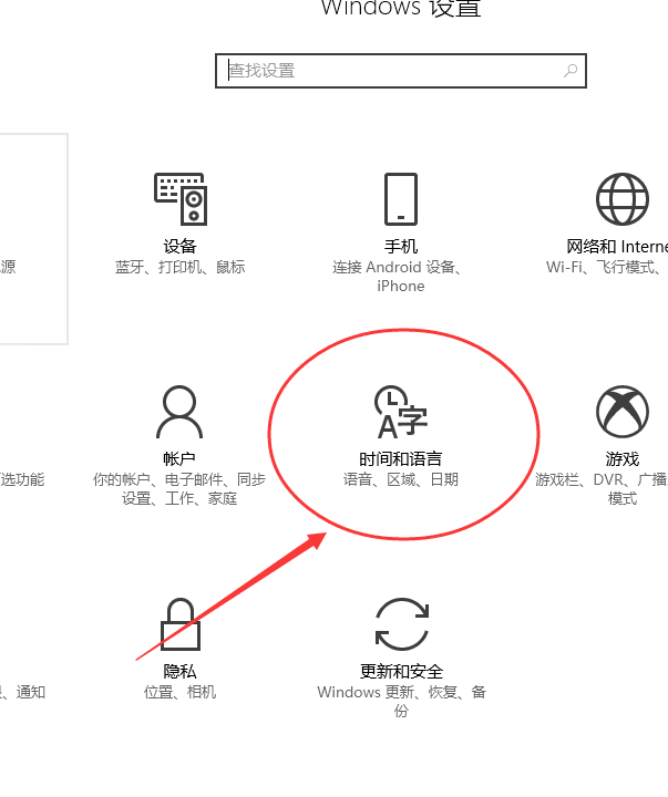 桌面添加时间