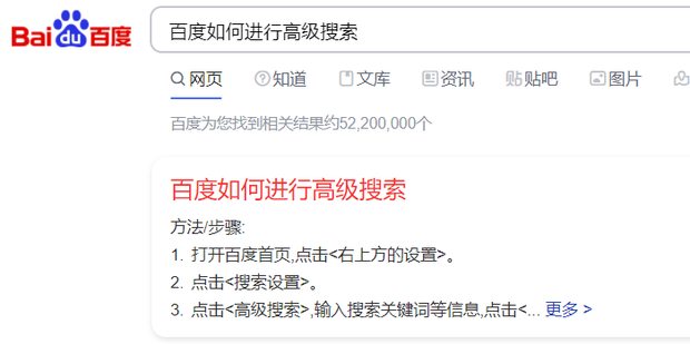 贴吧高级搜索