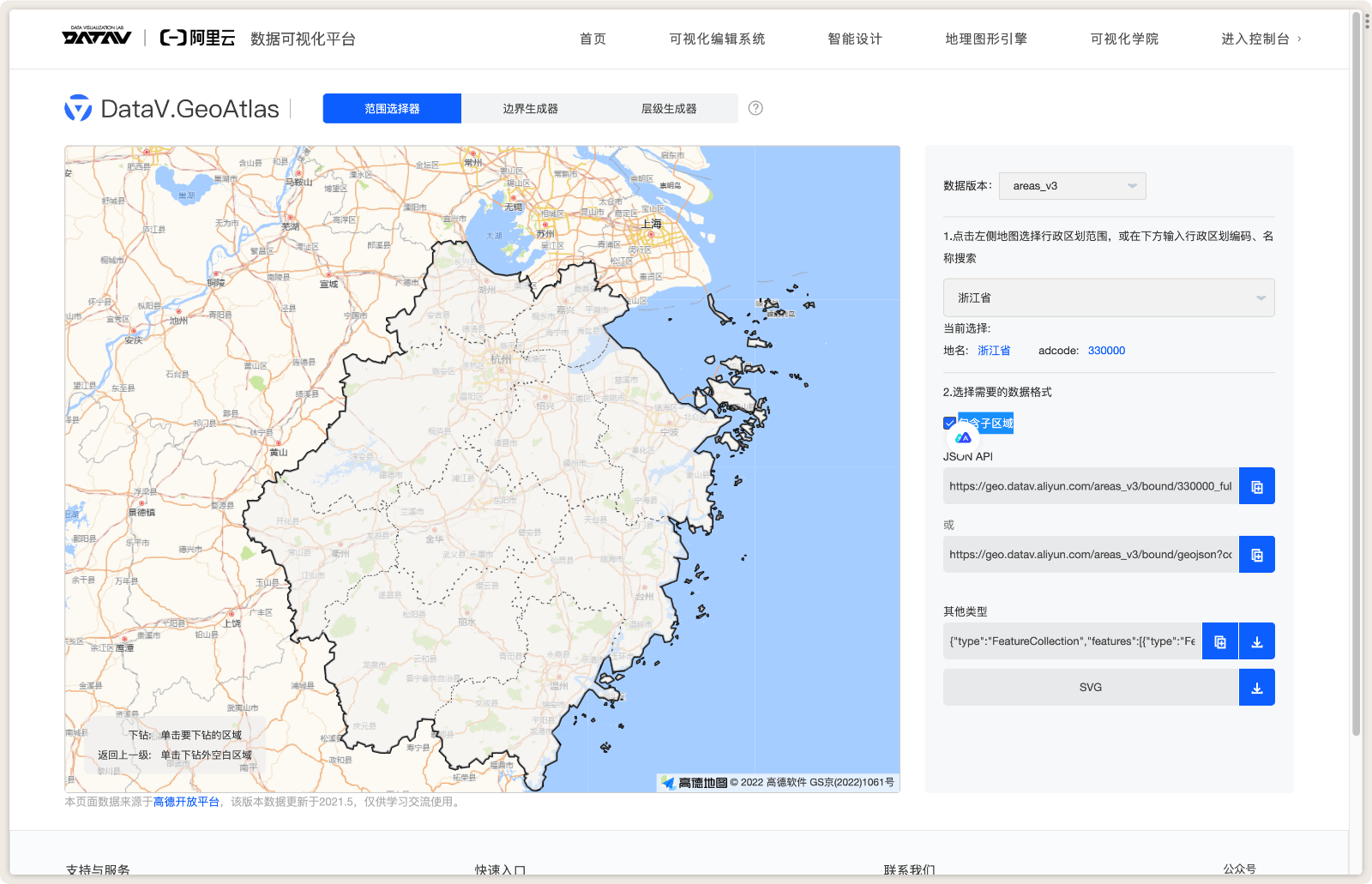 网站地图生成器