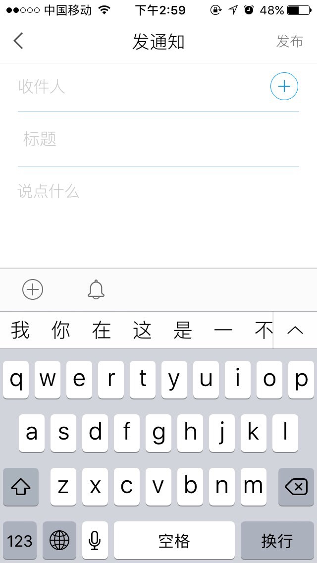 通知权限