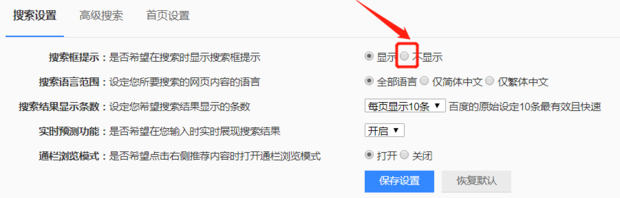 如何删除搜索记录