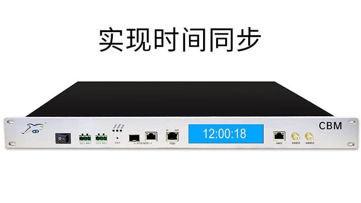 同步时间