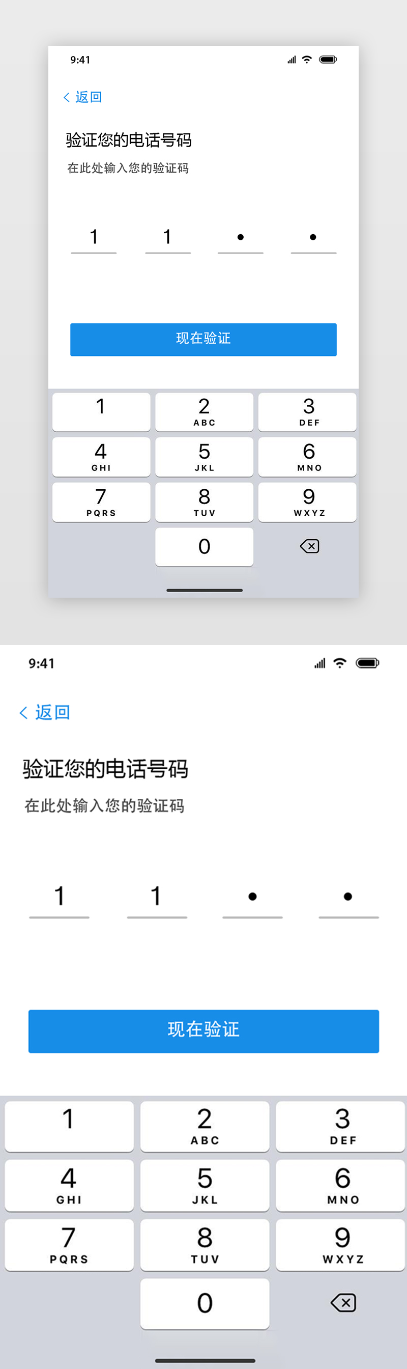 请输入验证码
