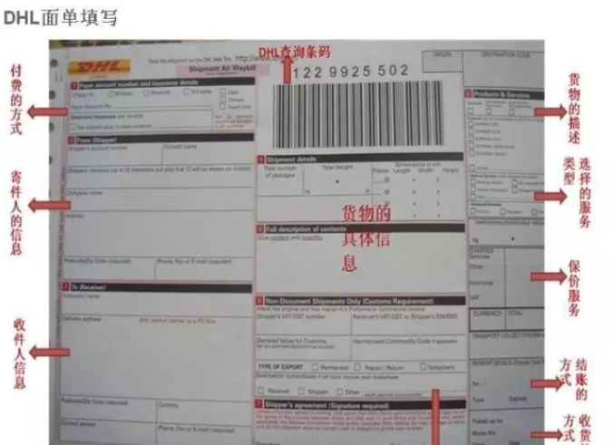 京东查单号查询