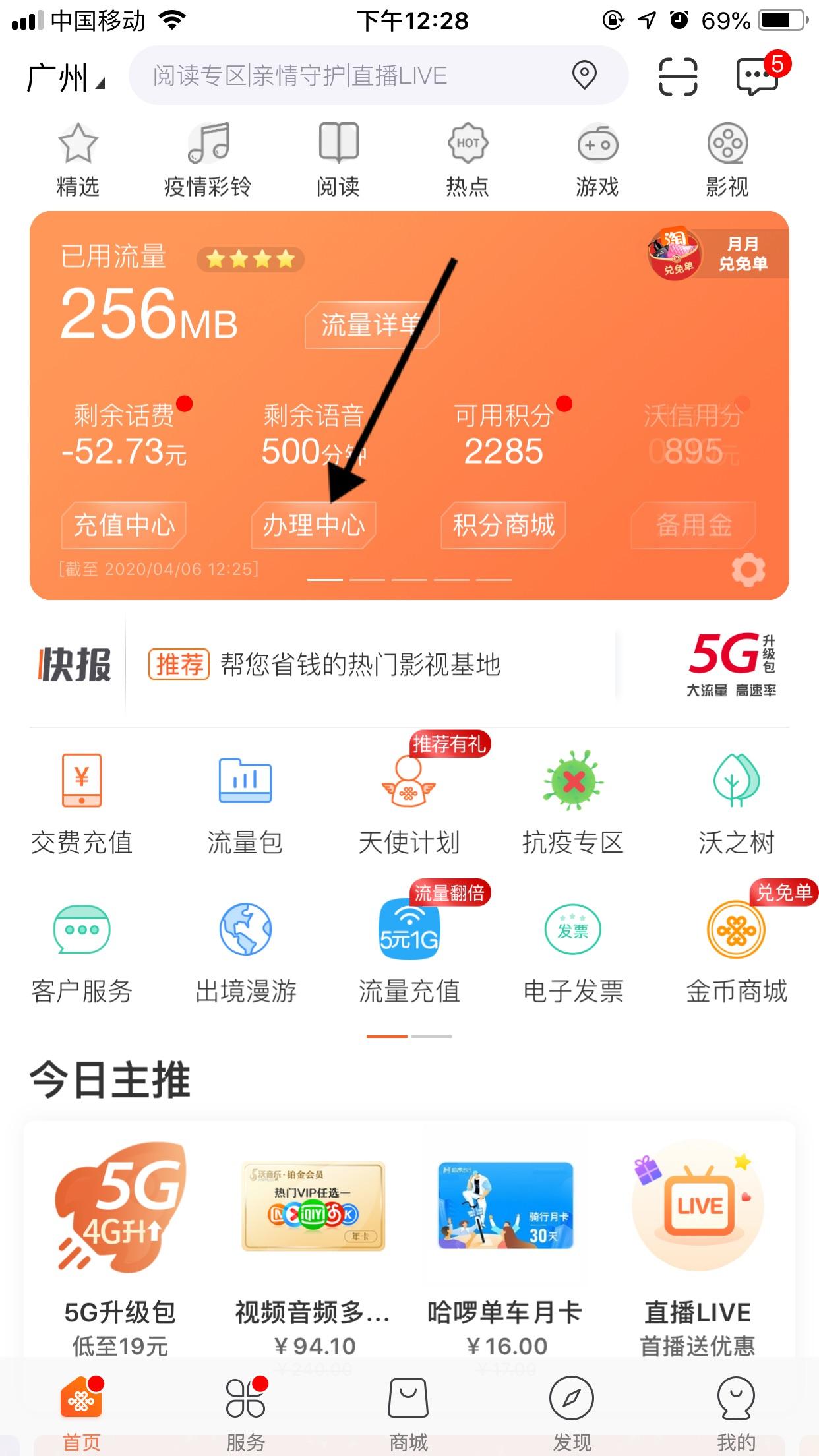 流量卡怎么注销
