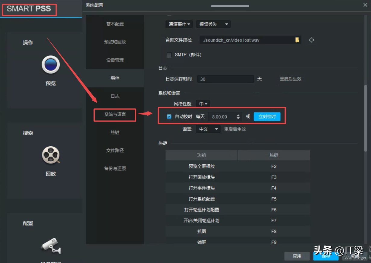 时间校准服务器