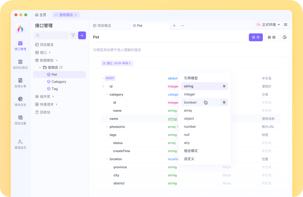 api什么意思