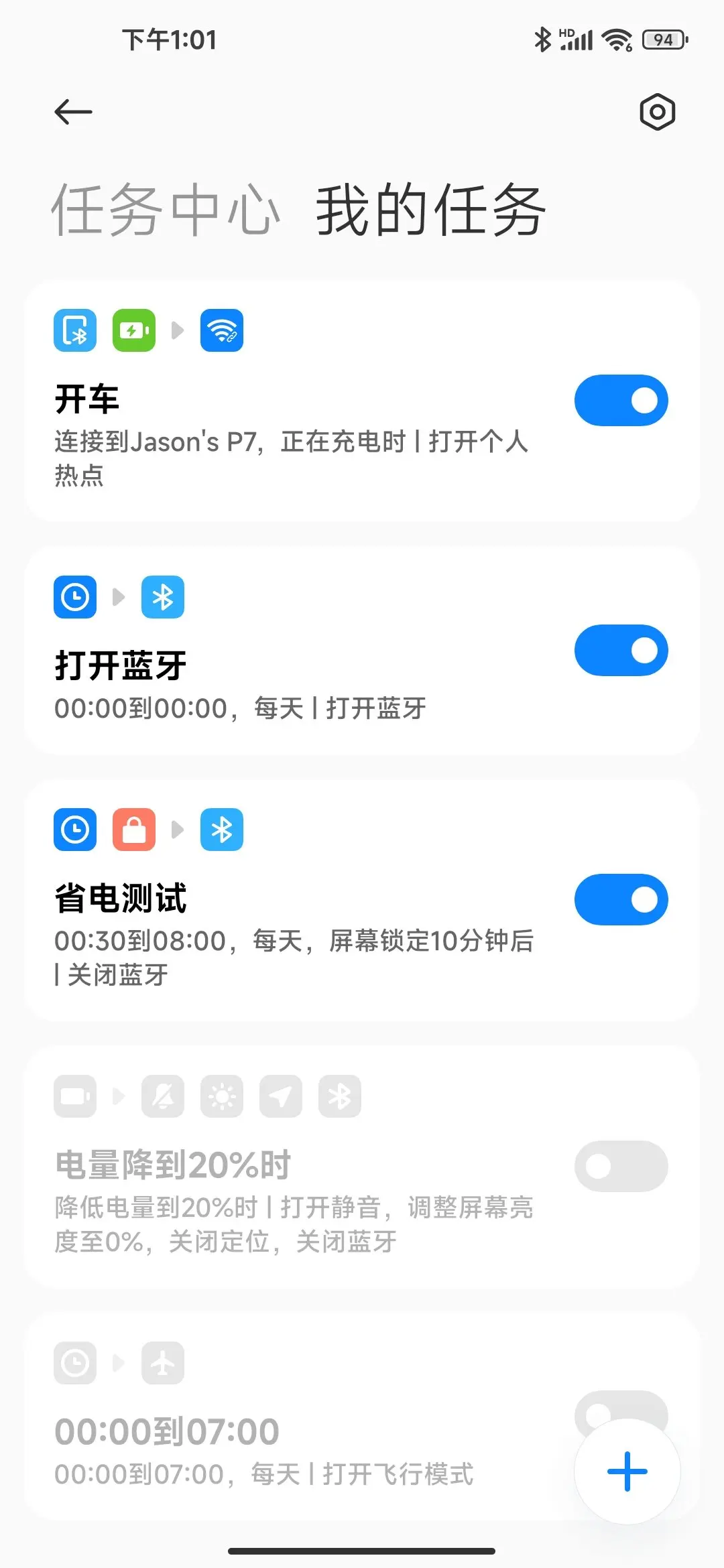 为什么流量用不了