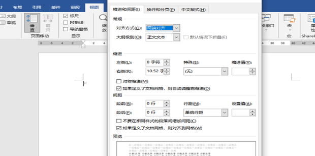 制表位怎么设置