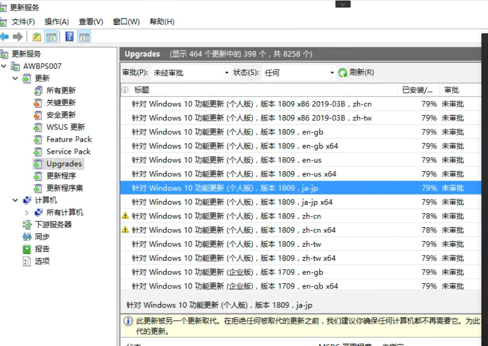 wsus