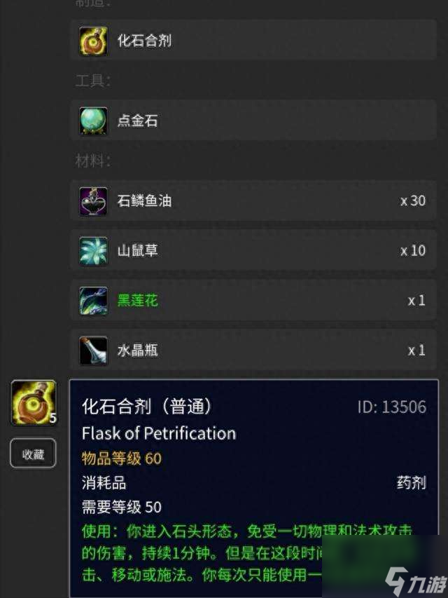 化石合剂