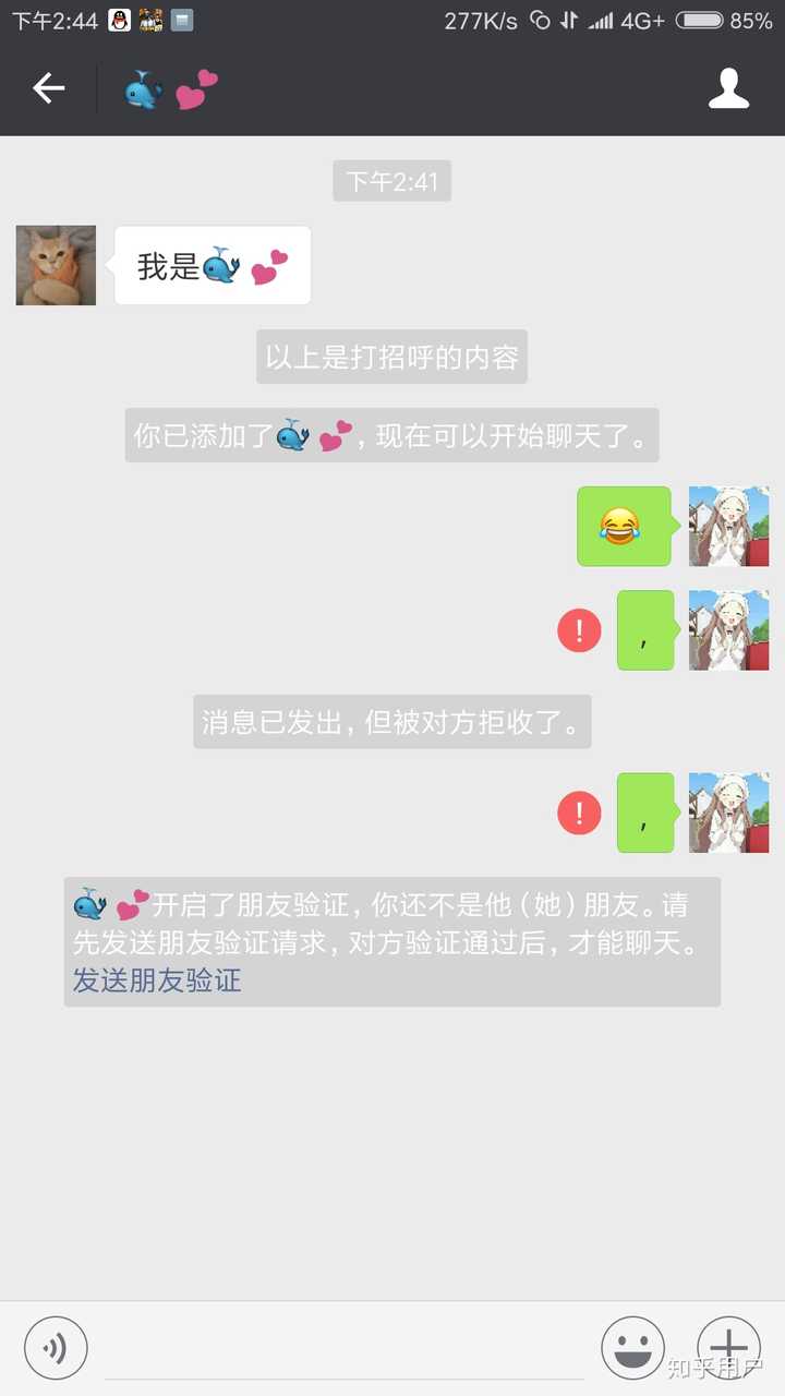 微信拉黑和删除