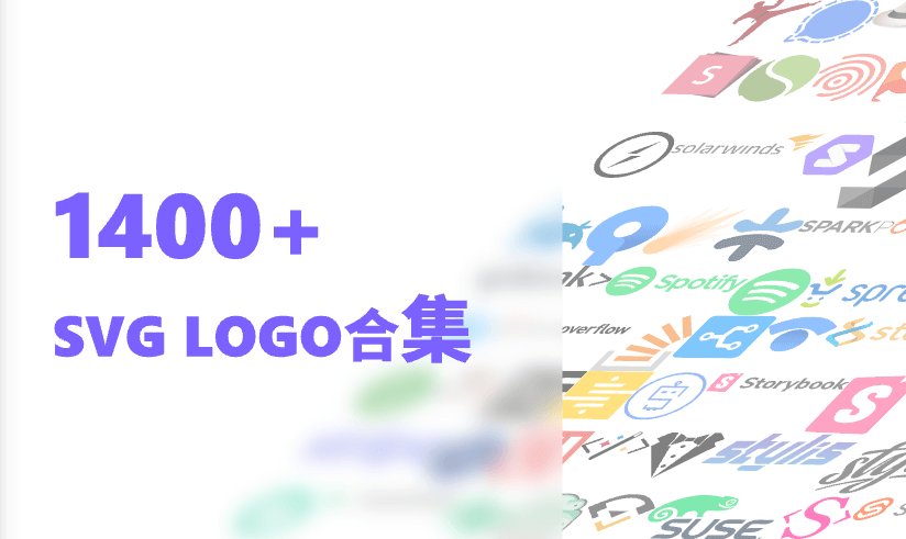 svg是什么