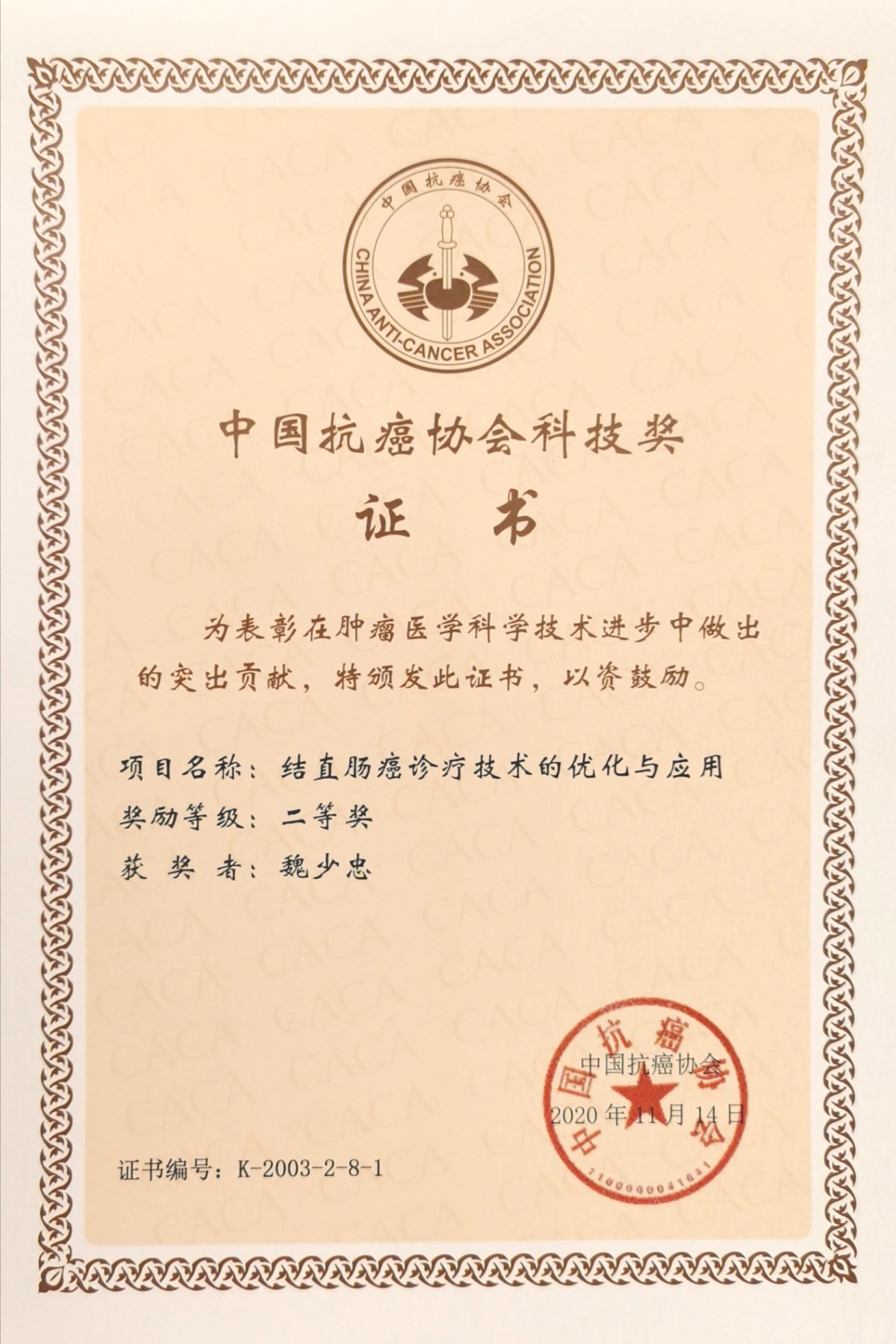 什么是根证书
