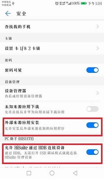 手机连不上电脑