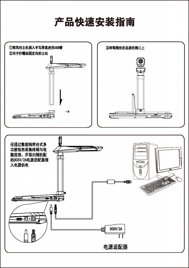 高拍仪驱动