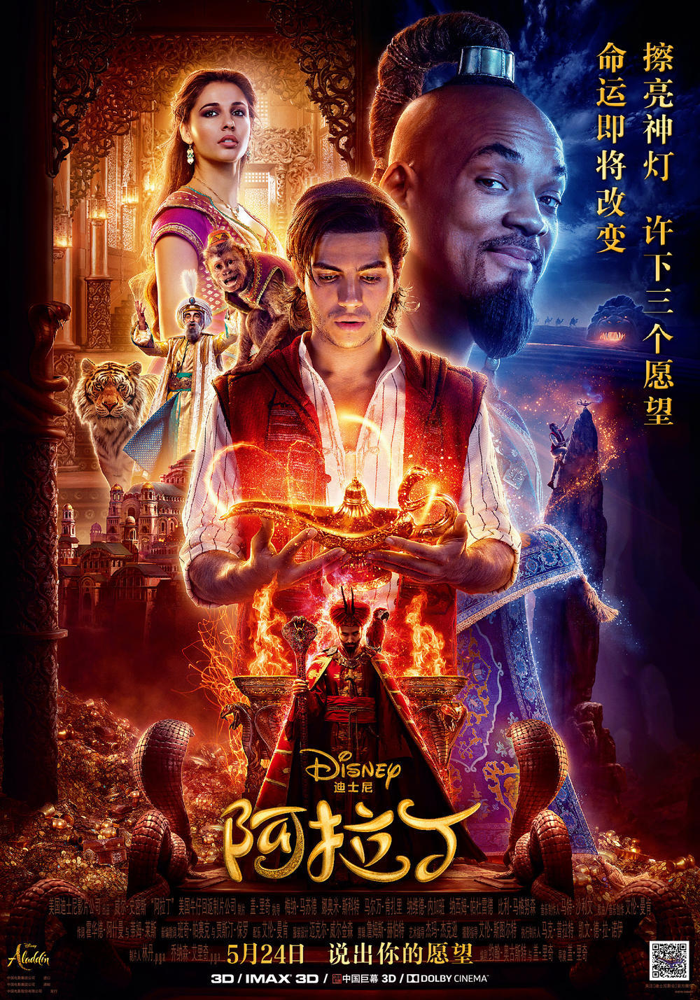 阿拉丁是什么意思
