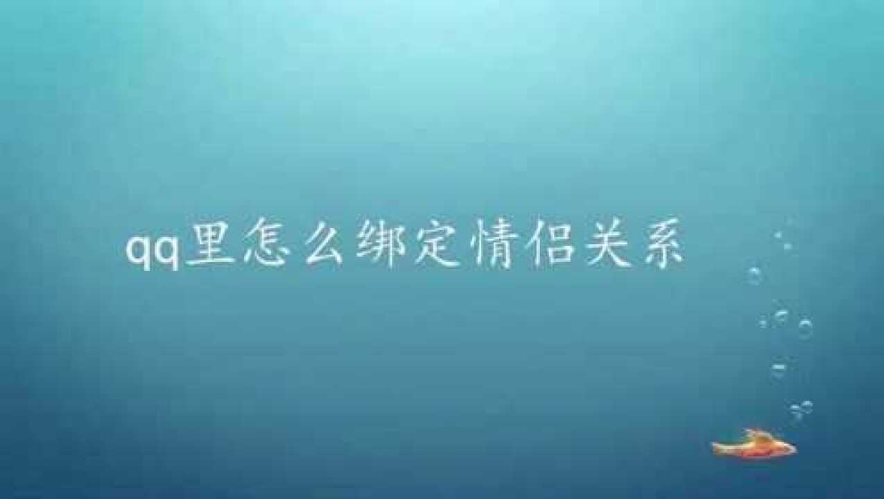 qq亲密关系