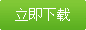 打印机共享修复