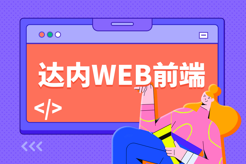 web版