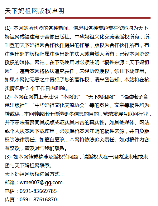 软件版权声明
