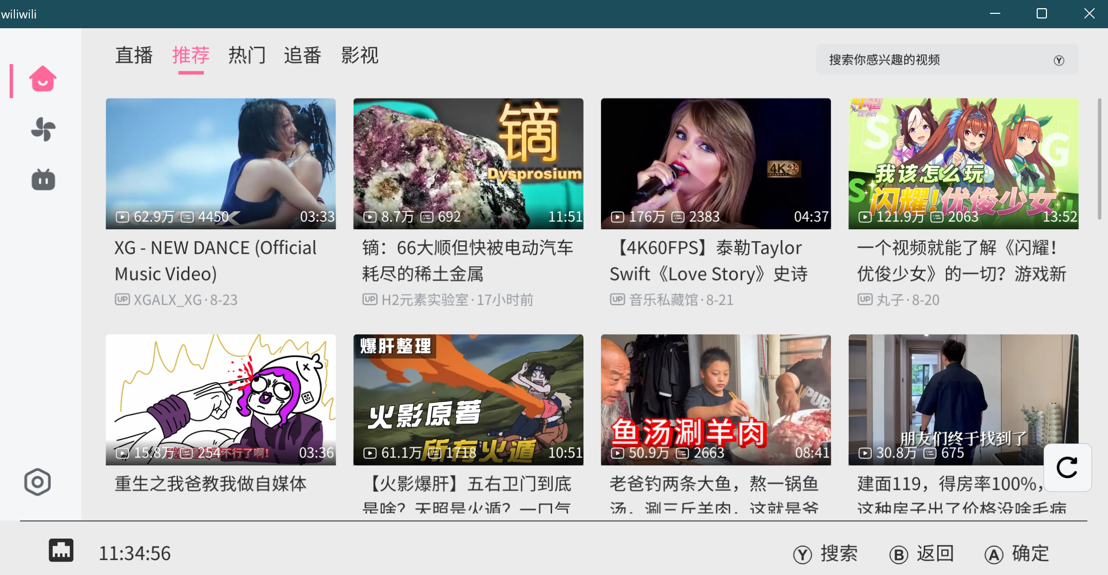 b站pc端