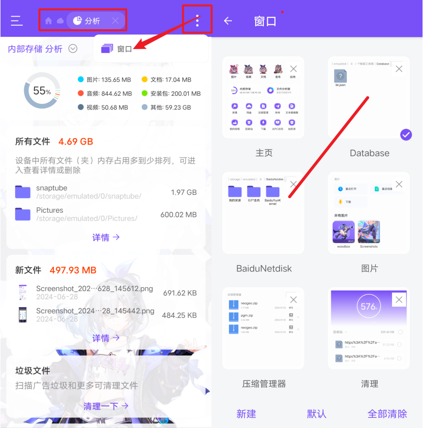 es管理器