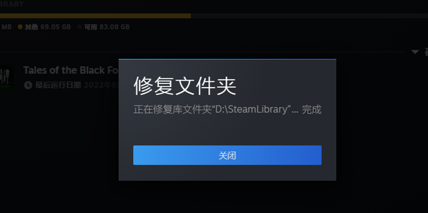 磁盘写入错误