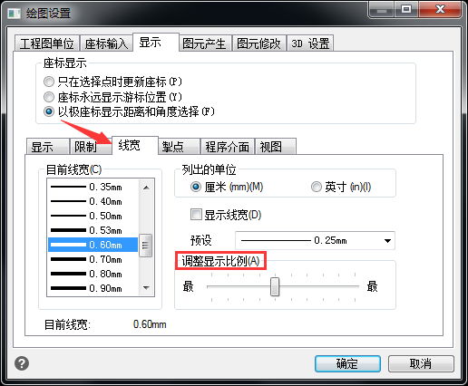 cad线宽快捷键