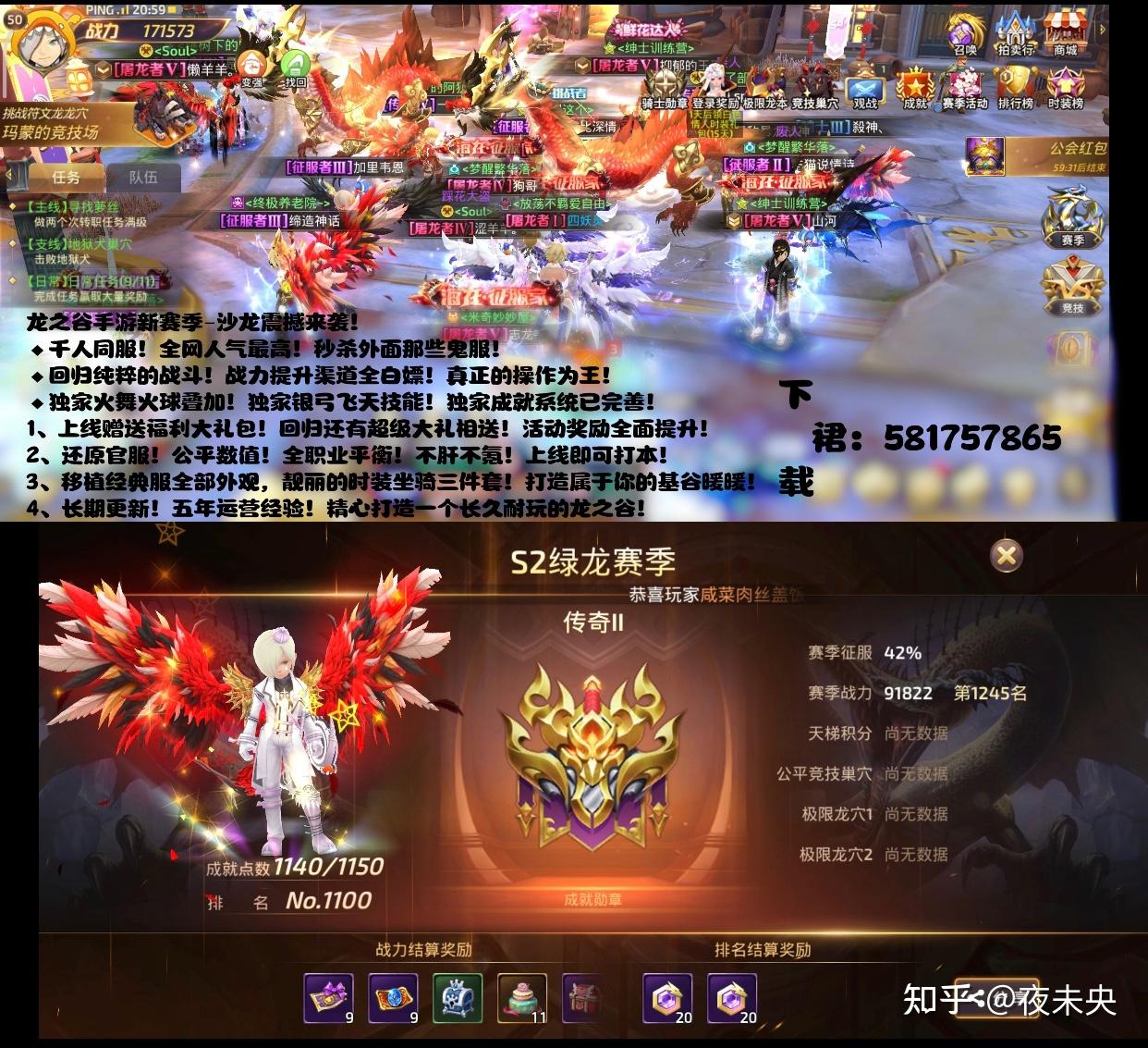 龙之谷私服