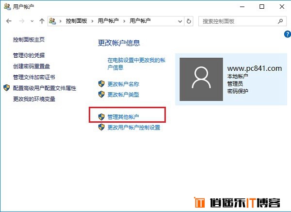 来宾账户