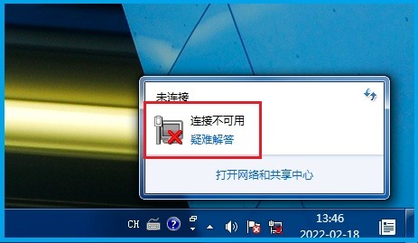 电脑连不上网
