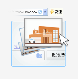 搜狗试图