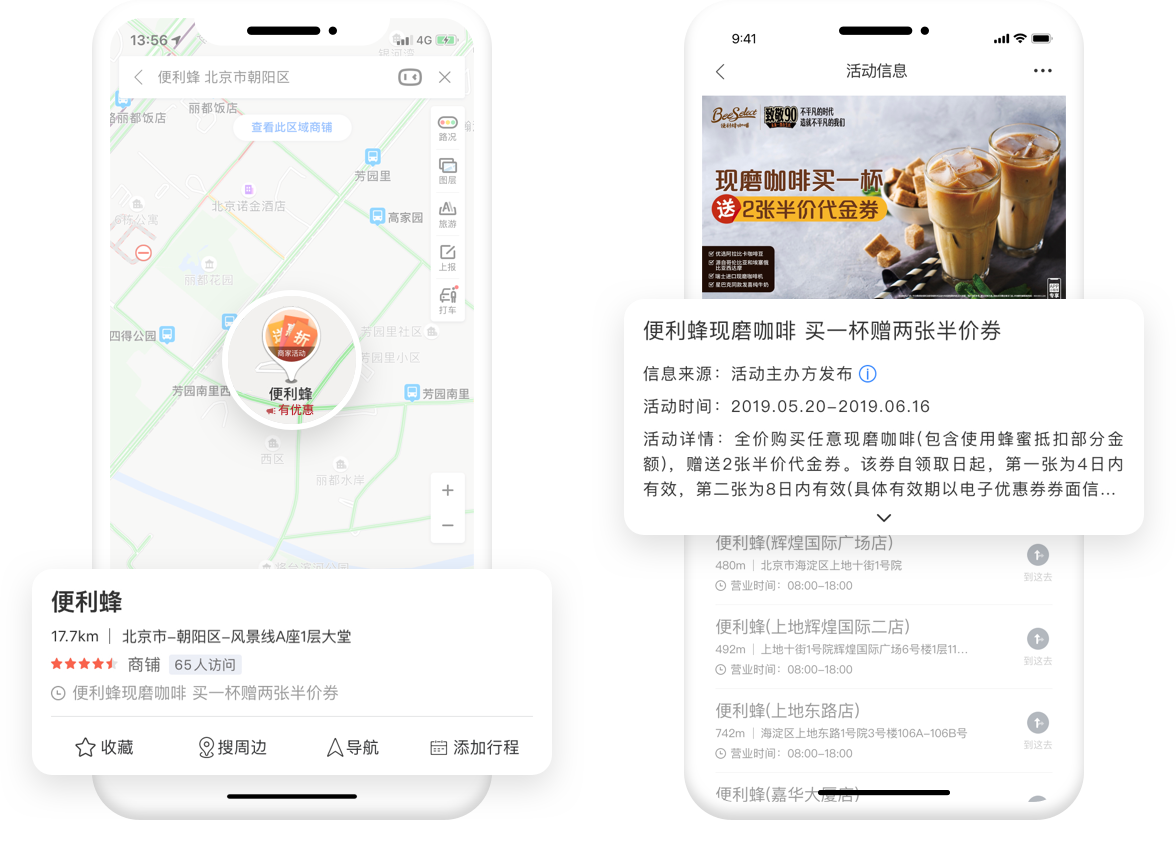 百度店铺