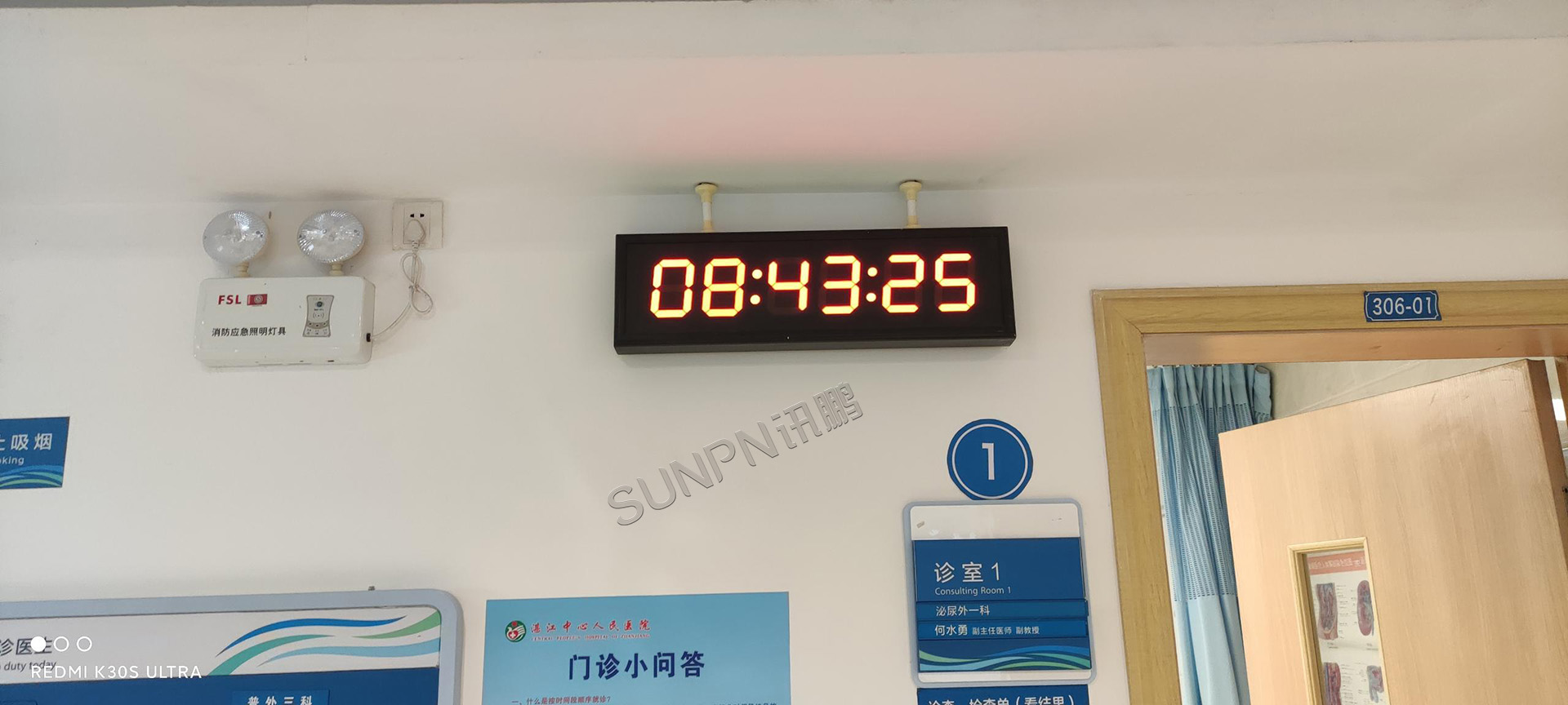 标准时间同步时钟
