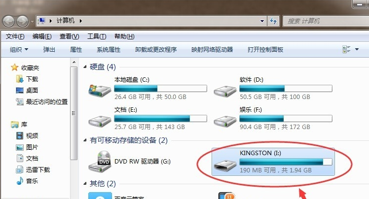 u盘格式化软件