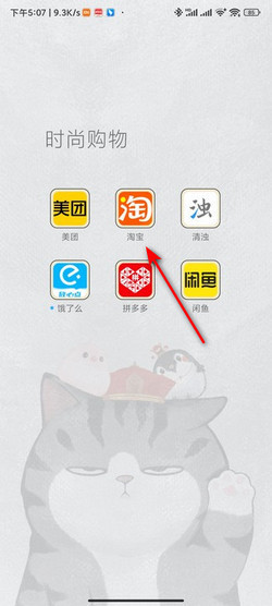 淘宝商品类目查询