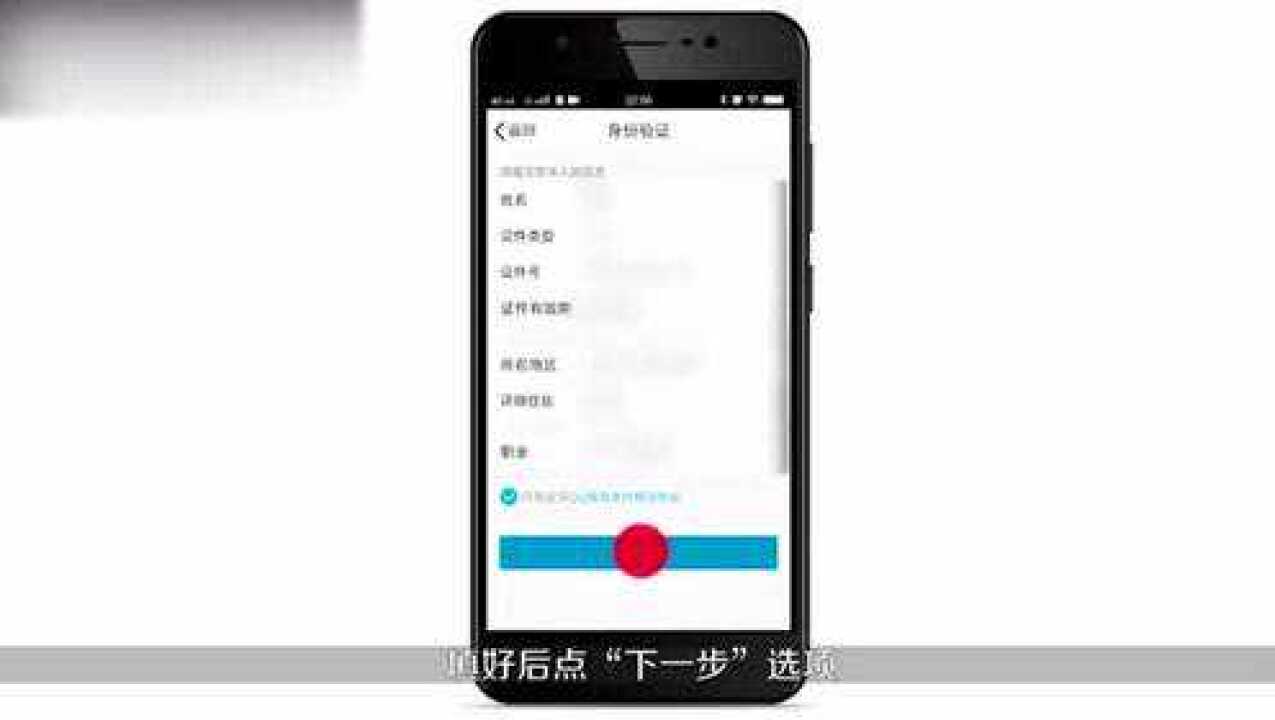 qq改实名认证