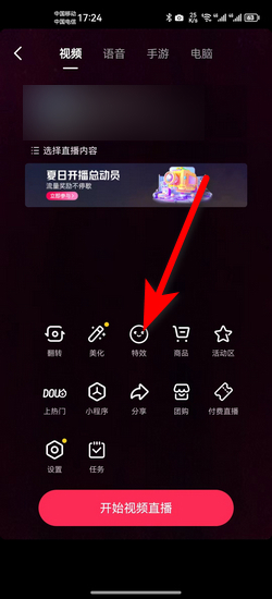 怎么更换抖音号