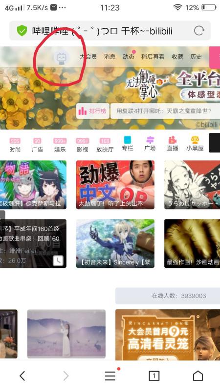b站uid