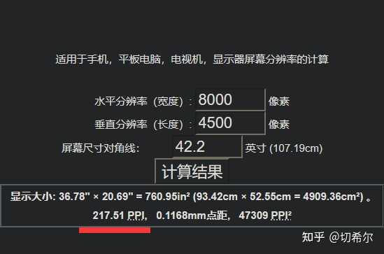 8k分辨率是多少