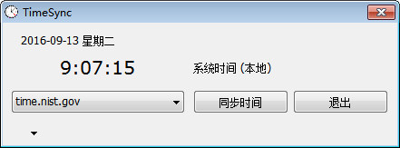 时间同步软件