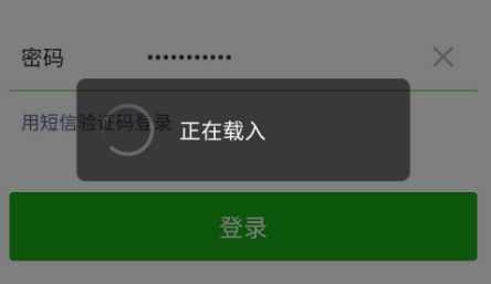 微信系统错误