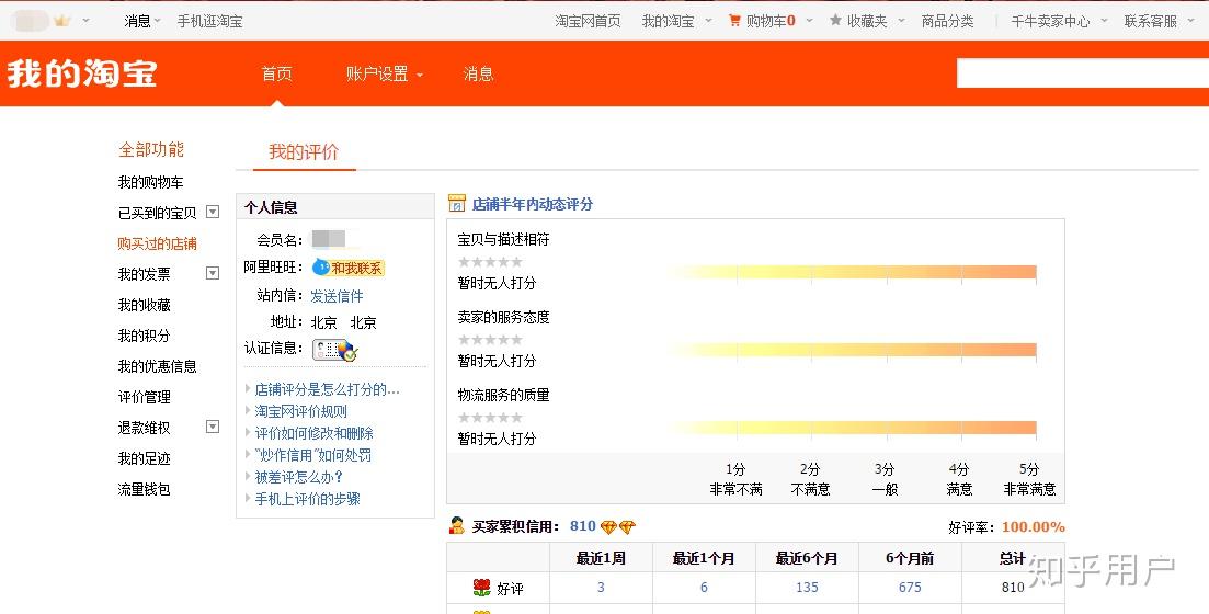 淘宝账号在哪里看