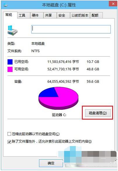 磁盘清理命令