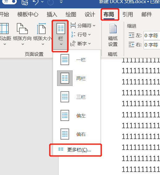 word分隔符