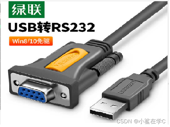 串口驱动