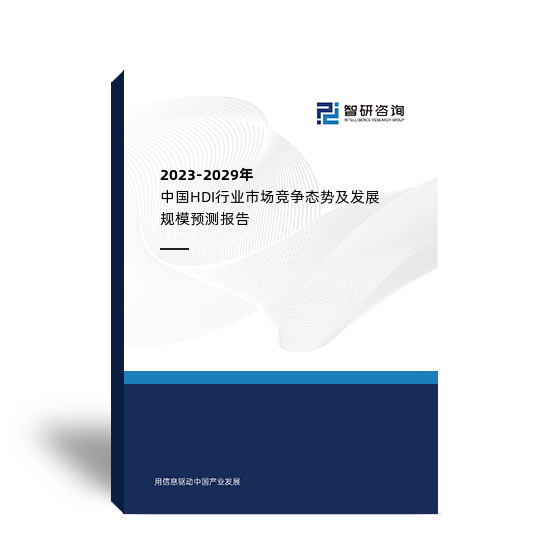hdi是什么意思